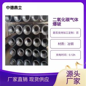 中德鼎立 二氧化碳爆破设备 适用矿山开采土石方工程 易便携