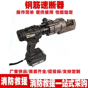 充电式手持钢筋速断器消防救援螺纹钢剪断钳液压钢筋切割机