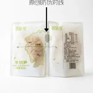 铜鼓笋厂铜姑俚手切笋300克烤冬笋原料切制供应酒店食材超市