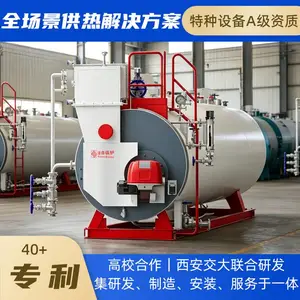 2吨 天燃气 燃油 卧式 蒸汽锅炉 产气量大 耗气量低 洛森A级资质制造厂家