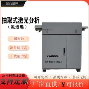 抽取式激光氨逃逸分析仪 激光分析技术在线监测设备