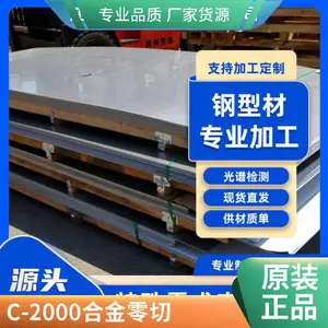 �������ϺϽ�HASTELLOY C-2000/W86200�����Ͻ���ENiCrMo-17