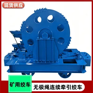 矿井下用SQ-120/132P无极绳连续牵引车 132kw绞车 配套防爆变频电机