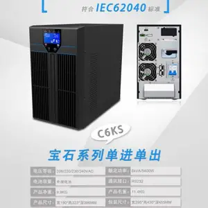 网络机房6KS UPS 电源 高频双变换正弦波输出 弱电集成配套可中性贴牌