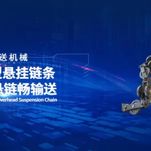 无锡家电悬挂链条 江苏天冀输送机械供应