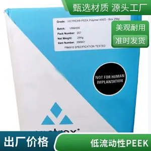 碳纤维PEEK 英国威格斯 650CA30 流动性低 耐磨损性良好