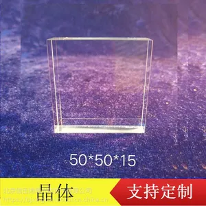 50*50*15光子脱毛仪导光晶体