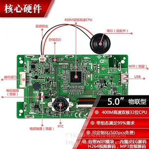 大彩5寸串口屏 物联型无触摸屏 800*480组态/视频/Lua脚本/U盘