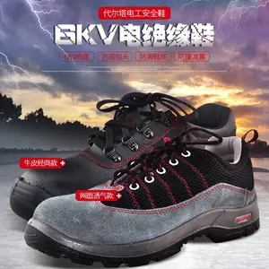 代尔塔男女春夏季防砸劳保透气6KV绝缘鞋