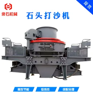 制砂机 鹅卵石制砂生产设备 石料碎石生产线 制砂机价格