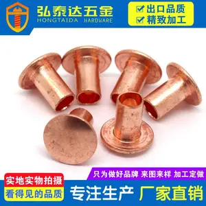 供应红铜铆钉、T2紫铜铆钉、铜半空心铆钉、电器圆头紫铜铆钉