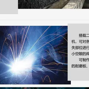 煤炭刮板运输机中部槽表面耐磨处理