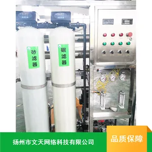 文天自控WTZK950R多功能锅炉软化水机组_市场价