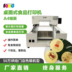 供应小型数码面包打印机、面包打印机价格公司