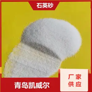 铸造用石英砂 耐高温易溃散 精密铸造用 厂家供应