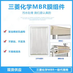 mbr膜工艺mbr组件滨特尔自主研发污水处理设备产水稳定