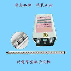 供应涂布机静电处理设备!涂布机消除静电装置
