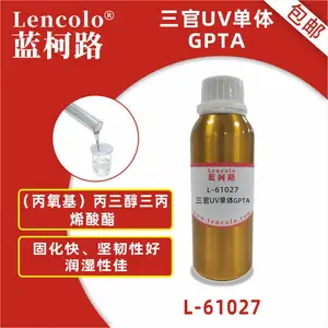 蓝柯路L-61027 GPTA (G3POTA)（丙氧基）丙氧化甘油三丙烯酸酯