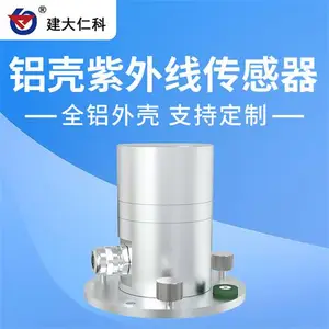 建大仁科 全铝外壳紫外线传感器