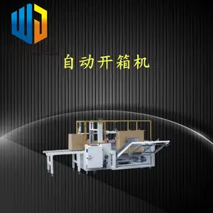全自动开箱机 立式开箱机 瓦楞纸板无人化流水线封 底成型机