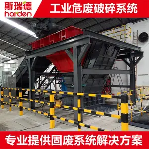 危废破碎系统 吨包袋破碎机 编织袋破碎机TDH1216