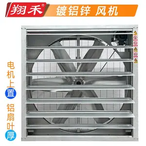 翔禾工业排风扇降温通风设备养殖场土禾厂房负压风机镀铝锌风机