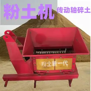 土块泥疙瘩粉碎机 小型皮带粉土机 育秧泥土打碎机多功能
