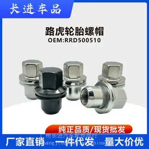 适用于路虎揽胜发现3/4运动版轮胎螺帽RRD500510轮毂螺母车轮螺丝