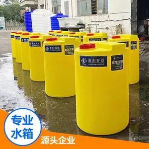 300LPAM溶药罐定制开孔 浙东搅拌塑料桶防腐蚀 外加剂合成复配