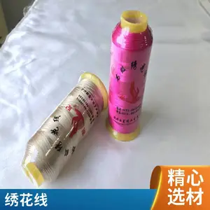 涤纶丝 无结电脑高速绣花线 不易断 盘头容易 颜色可选