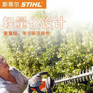 STIHL˹�ٶ�HSA100˫���ֳ�ʽ�����﮵��԰��֦���̻���֦��