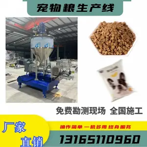 【厂家直销】全价鲜肉低温烘焙粮设备