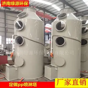 废气净化塔 PP喷淋塔 环保喷淋塔 水喷淋塔