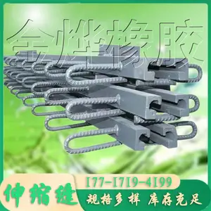 TST桥梁伸缩缝 GQF-C40/60/80型 结构简单 安装方便 金烨