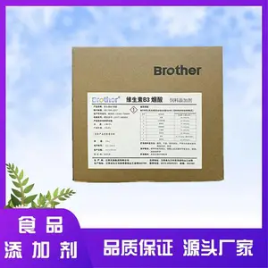 维生素B3厂家