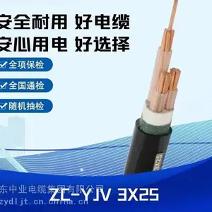 广东中业交联绝缘铜芯WDZBN-YJY3x35+2x16电力电缆