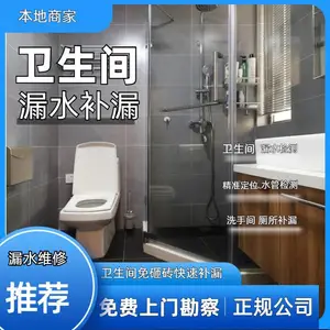 平阳卫生间补漏 墙面渗水维修专业补漏