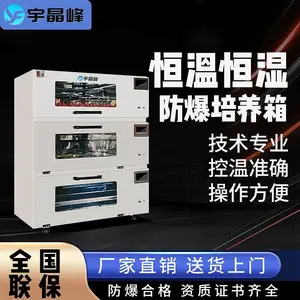 防爆组合式智能全温振荡培养箱(大)石油 化工厂用
