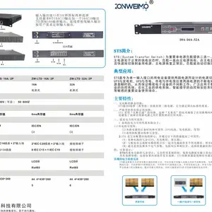 中炜 ZW-STS-10A-16A-32A/2P 双电源切换开关