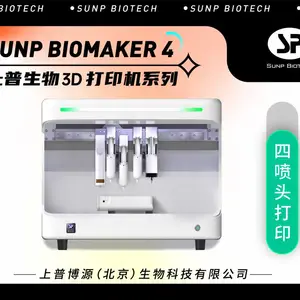 上普生物3D打印机biomaker 4 多功能生物3D打印机/细胞/静纺/转轴打印/同轴打印