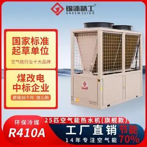 商用空气能热水器酒店热水系统空气源热泵热水器