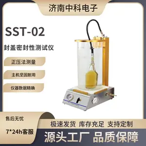 ��װƿ����ܷ��Բⶨ�� ����ƿ�ܷ����������� SST-02