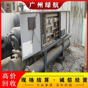二手中央空调回收 旧冷水机组收购 工业水冷式螺杆型 低温冷冻水系统