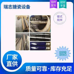 搪瓷搅拌器_锚式搅拌_框式搅拌_桨式搅拌_组合式_轴流/推进_非标定制_生产厂家