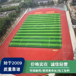 河源塑胶跑道施工_包工包料_河源足球场篮球场施工_跑道喷面