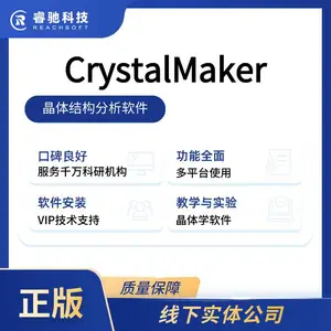 CrystalMaker����������վ������۸���ѯ��������ۿƼ�