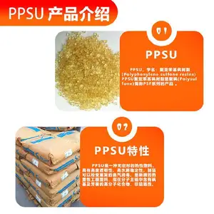 PPSU 山 东浩然 P320 食品级 高抗冲 抗化学性 耐高温 注塑 透明树脂 奶瓶料