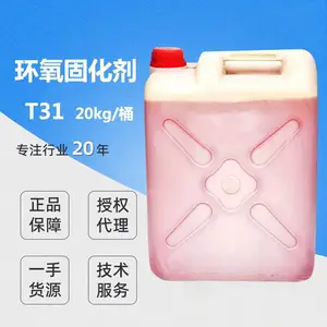 全国供应树脂固化剂环氧T31固化剂零售批发环氧树脂固化剂硬化剂