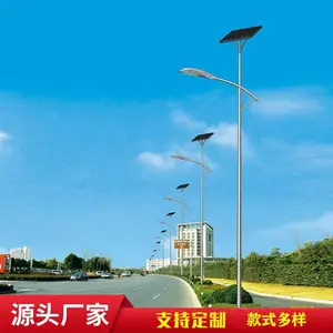 铭筑照明 6米太阳能路灯 定制6-12米户外道路灯高杆灯路灯厂家