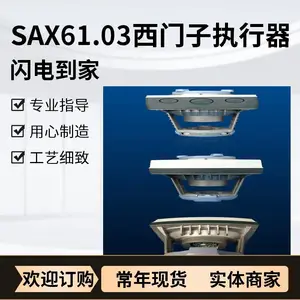�����ӵ綯ִ���� SAX61.03 800 N 4-20mA��0-10V